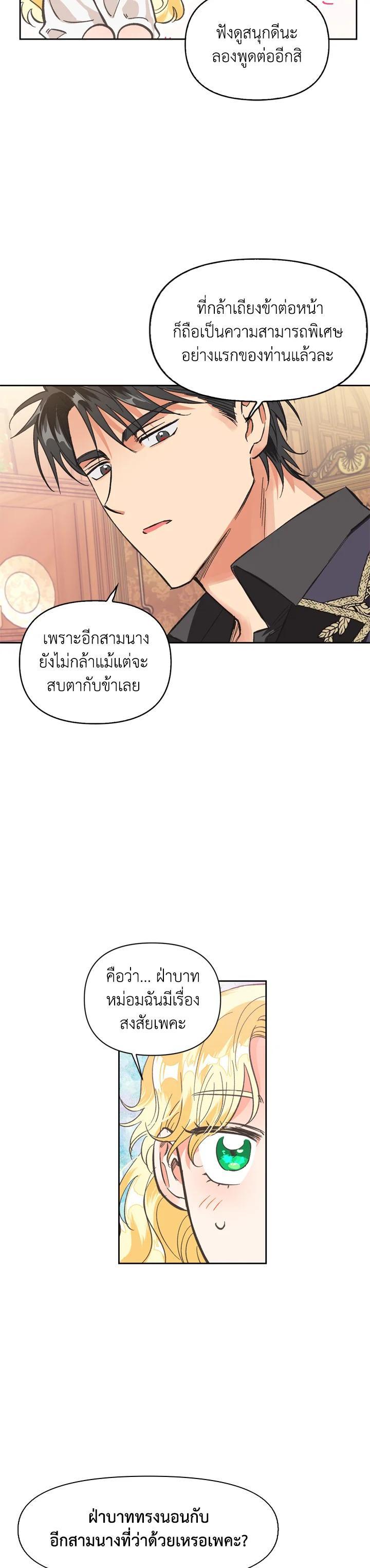 Manga-lc-com อ่านมังงะ อ่านการ์ตูน ออนไลน์ ฟรี A Villainess for the Tyrant ตอนที่ 1 2 3 4 5 6 7 8 9 10 11 12 13 14 ฟรี ไม่มีโฆษณา Manga-lc - อ่าน มังงะ อ่าน การ์ตูน ออนไลน์ อ่านมังงะ ฟรี