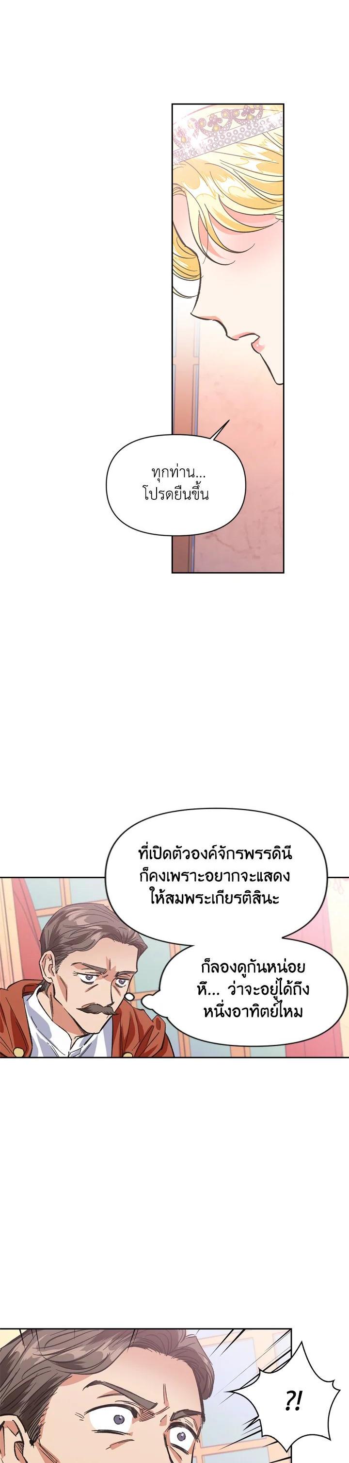 Manga-lc-com อ่านมังงะ อ่านการ์ตูน ออนไลน์ ฟรี A Villainess for the Tyrant ตอนที่ 1 2 3 4 5 6 7 8 9 10 11 12 13 14 ฟรี ไม่มีโฆษณา Manga-lc - อ่าน มังงะ อ่าน การ์ตูน ออนไลน์ อ่านมังงะ ฟรี