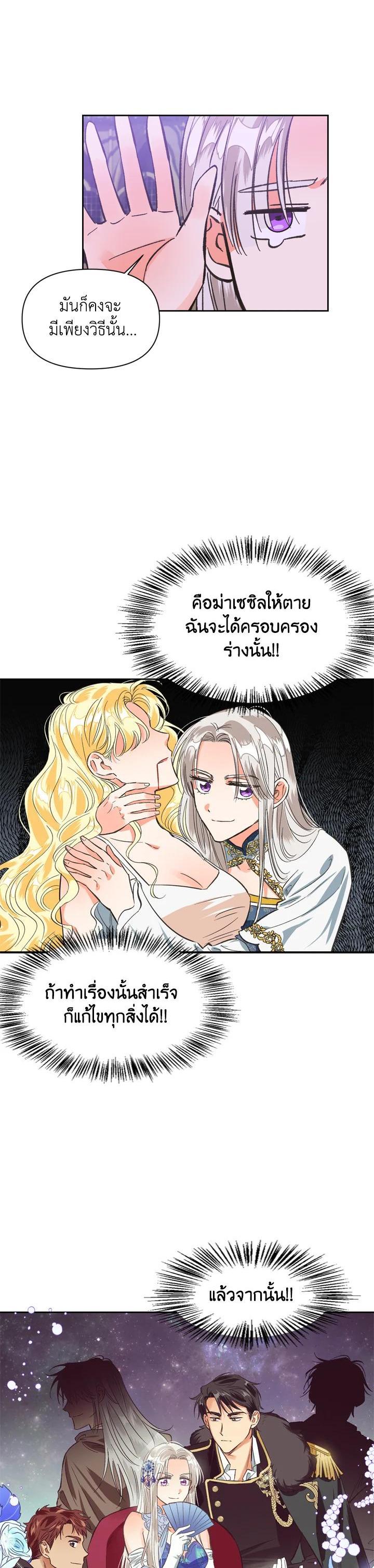 Manga-lc-com อ่านมังงะ อ่านการ์ตูน ออนไลน์ ฟรี A Villainess for the Tyrant ตอนที่ 1 2 3 4 5 6 7 8 9 10 11 12 13 14 ฟรี ไม่มีโฆษณา Manga-lc - อ่าน มังงะ อ่าน การ์ตูน ออนไลน์ อ่านมังงะ ฟรี