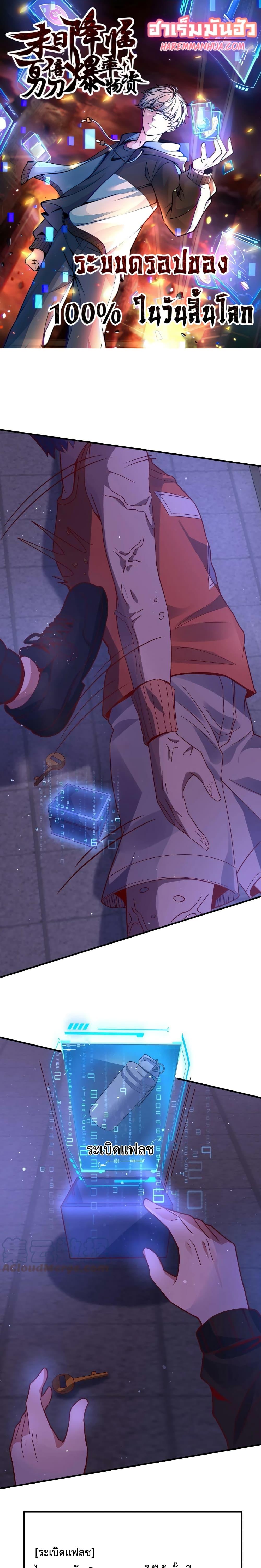 Manga-lc-com อ่านมังงะ อ่านการ์ตูน ออนไลน์ ฟรี Apocalypse 100% Drop Rate ตอนที่ 1 2 3 4 5 6 7 8 9 10 11 12 13 14 ฟรี ไม่มีโฆษณา Manga-lc - อ่าน มังงะ อ่าน การ์ตูน ออนไลน์ อ่านมังงะ ฟรี