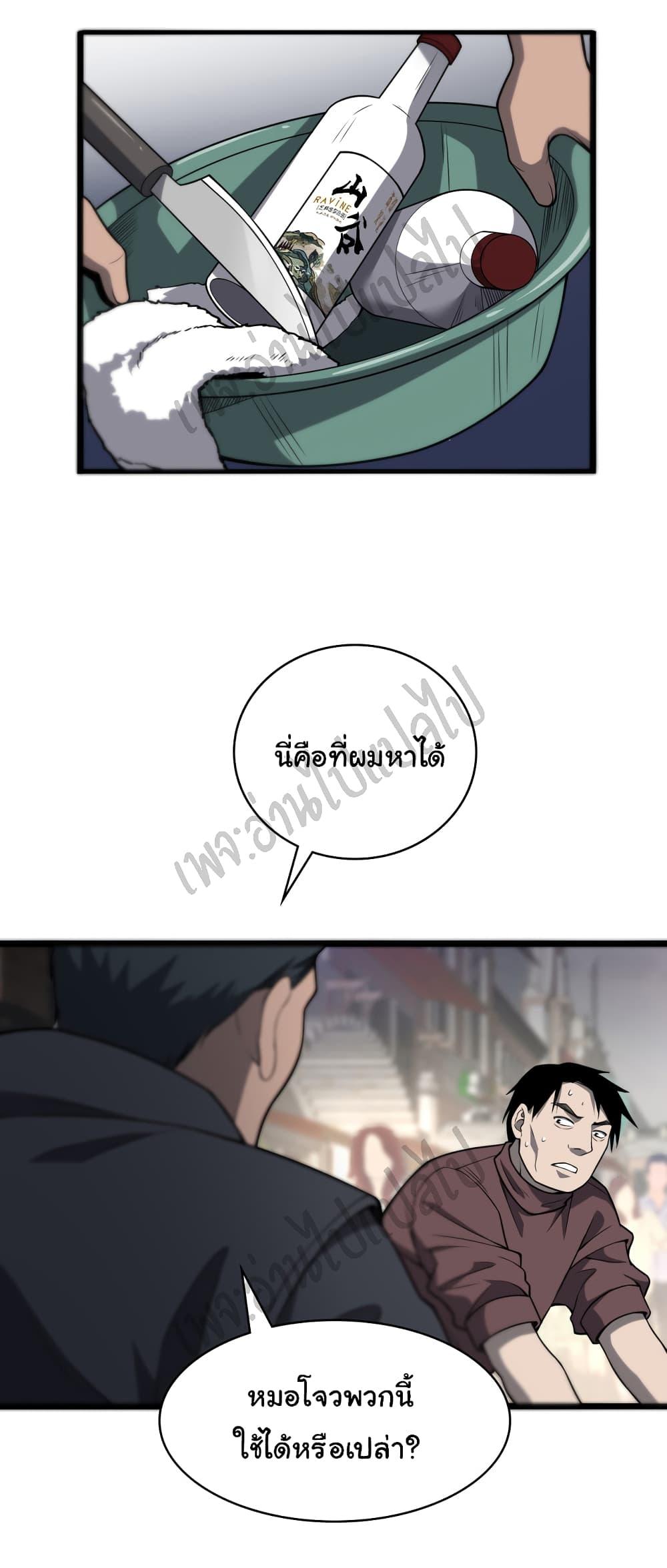 Manga-lc-com อ่านมังงะ อ่านการ์ตูน ออนไลน์ ฟรี Dr.Lingran’s Ultimate System ตอนที่ 1 2 3 4 5 6 7 8 9 10 11 12 13 14 ฟรี ไม่มีโฆษณา Manga-lc - อ่าน มังงะ อ่าน การ์ตูน ออนไลน์ อ่านมังงะ ฟรี