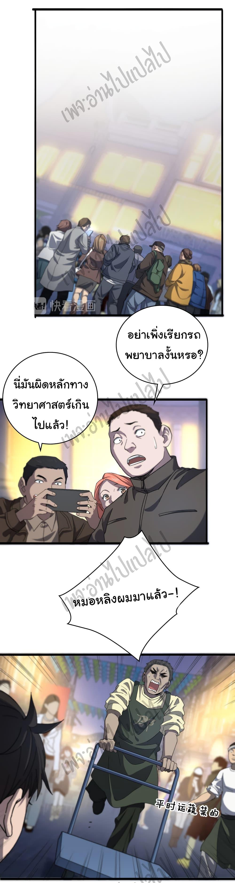 Manga-lc-com อ่านมังงะ อ่านการ์ตูน ออนไลน์ ฟรี Dr.Lingran’s Ultimate System ตอนที่ 1 2 3 4 5 6 7 8 9 10 11 12 13 14 ฟรี ไม่มีโฆษณา Manga-lc - อ่าน มังงะ อ่าน การ์ตูน ออนไลน์ อ่านมังงะ ฟรี