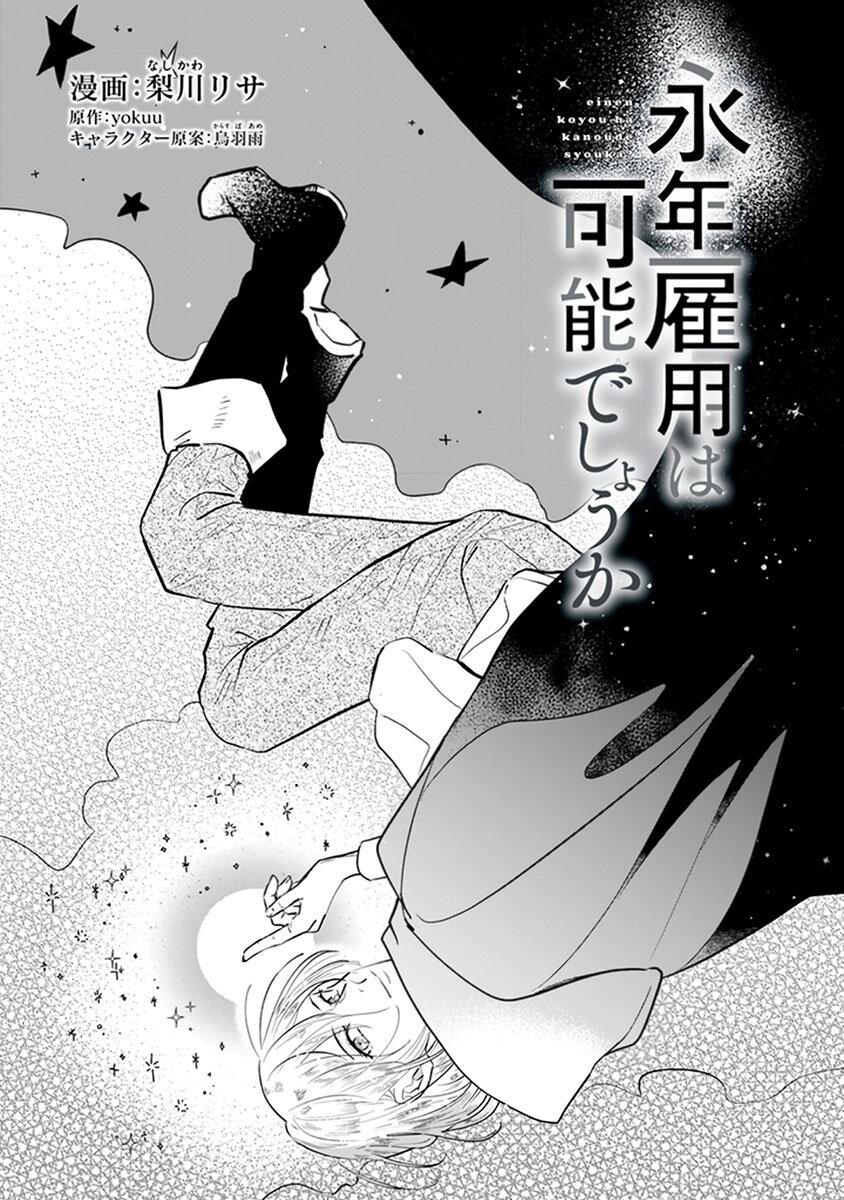 Manga-lc-com อ่านมังงะ อ่านการ์ตูน ออนไลน์ ฟรี Einen Koyou wa Kanou Deshou ka ~Buaisou Mukuchi na Mahou Tsukai to Hajimeru Sai Shuushoku Life~ ตอนที่ 1 2 3 4 5 6 7 8 9 10 11 12 13 14 ฟรี ไม่มีโฆษณา Manga-lc - อ่าน มังงะ อ่าน การ์ตูน ออนไลน์ อ่านมังงะ ฟรี