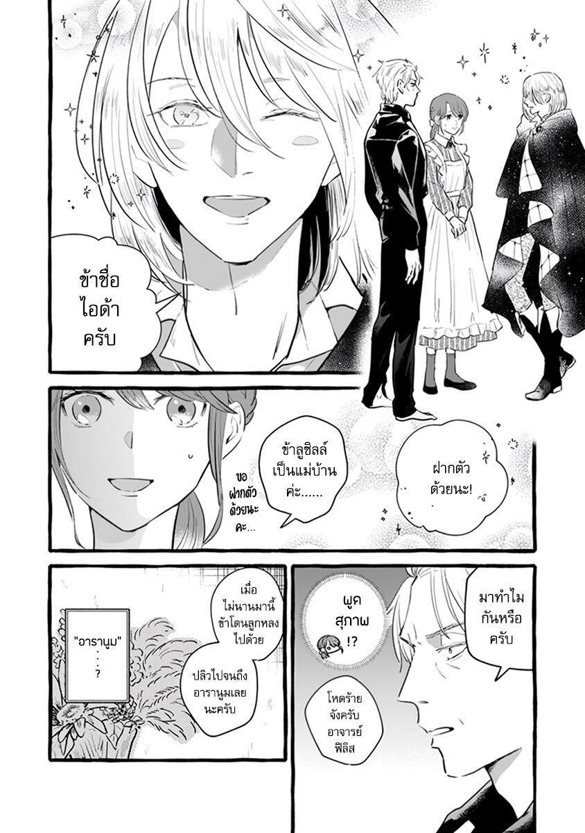 Manga-lc-com อ่านมังงะ อ่านการ์ตูน ออนไลน์ ฟรี Einen Koyou wa Kanou Deshou ka ~Buaisou Mukuchi na Mahou Tsukai to Hajimeru Sai Shuushoku Life~ ตอนที่ 1 2 3 4 5 6 7 8 9 10 11 12 13 14 ฟรี ไม่มีโฆษณา Manga-lc - อ่าน มังงะ อ่าน การ์ตูน ออนไลน์ อ่านมังงะ ฟรี