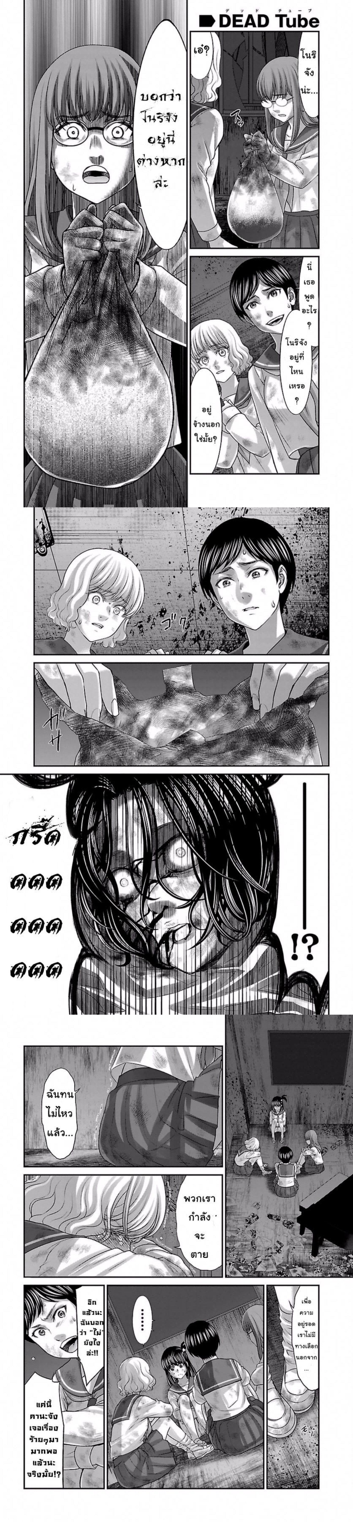 Manga-lc-com อ่านมังงะ อ่านการ์ตูน ออนไลน์ ฟรี Dead Tube ตอนที่ 1 2 3 4 5 6 7 8 9 10 11 12 13 14 ฟรี ไม่มีโฆษณา Manga-lc - อ่าน มังงะ อ่าน การ์ตูน ออนไลน์ อ่านมังงะ ฟรี