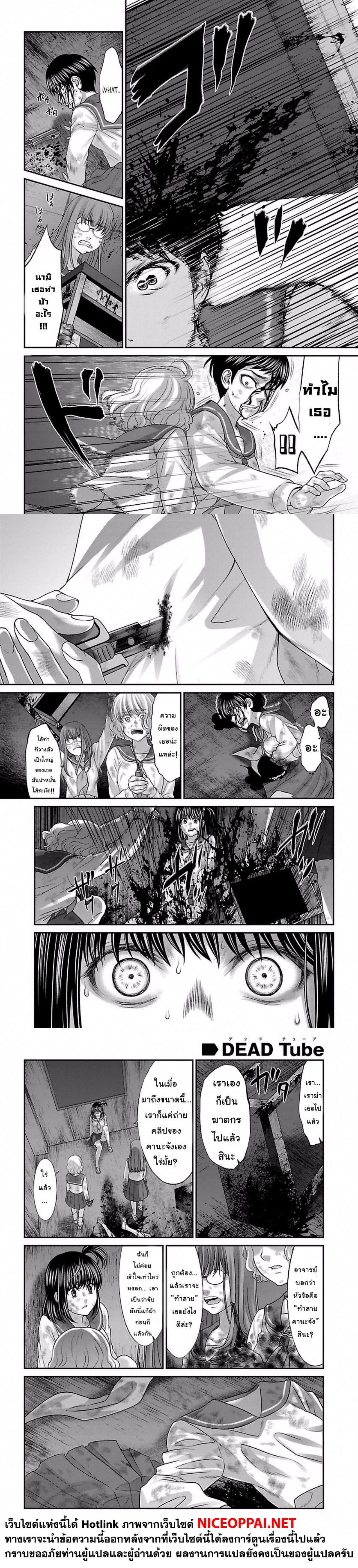 Manga-lc-com อ่านมังงะ อ่านการ์ตูน ออนไลน์ ฟรี Dead Tube ตอนที่ 1 2 3 4 5 6 7 8 9 10 11 12 13 14 ฟรี ไม่มีโฆษณา Manga-lc - อ่าน มังงะ อ่าน การ์ตูน ออนไลน์ อ่านมังงะ ฟรี