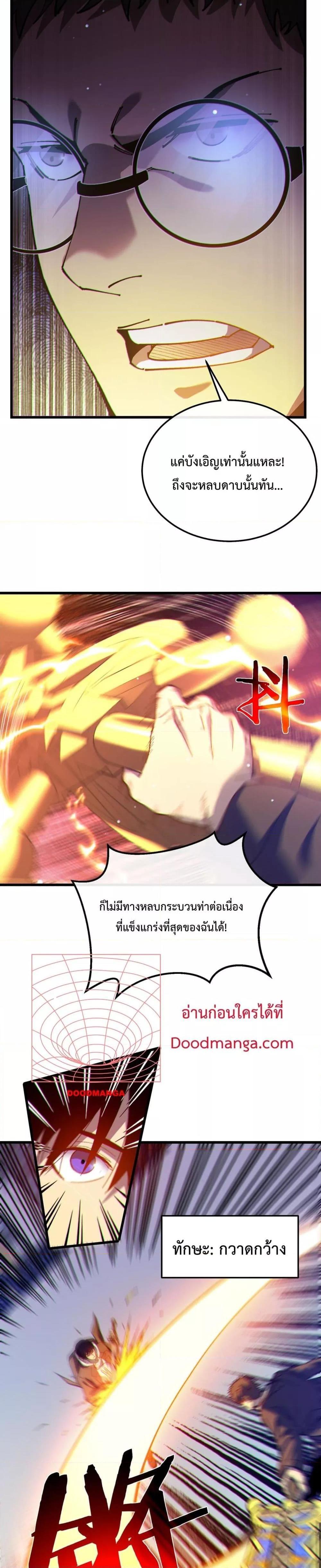 Manga-lc-com อ่านมังงะ อ่านการ์ตูน ออนไลน์ ฟรี My Passive Skills Are Invincible ตอนที่ 1 2 3 4 5 6 7 8 9 10 11 12 13 14 ฟรี ไม่มีโฆษณา Manga-lc - อ่าน มังงะ อ่าน การ์ตูน ออนไลน์ อ่านมังงะ ฟรี