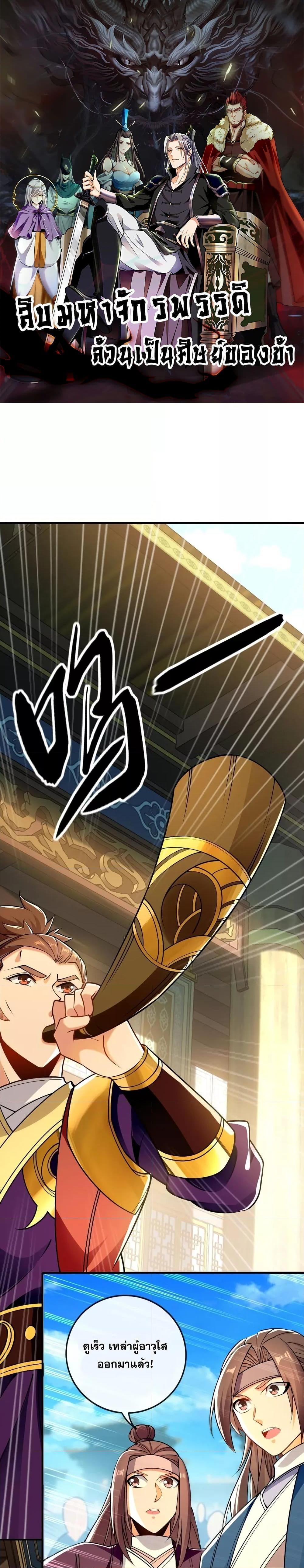 Manga-lc-com อ่านมังงะ อ่านการ์ตูน ออนไลน์ ฟรี The Ten Great Emperors At The Beginning Are All My Apprentices – สิบมหาจักรพรรดิล้วนเป็นศิษย์ของข้า ตอนที่ 1 2 3 4 5 6 7 8 9 10 11 12 13 14 ฟรี ไม่มีโฆษณา Manga-lc - อ่าน มังงะ อ่าน การ์ตูน ออนไลน์ อ่านมังงะ ฟรี