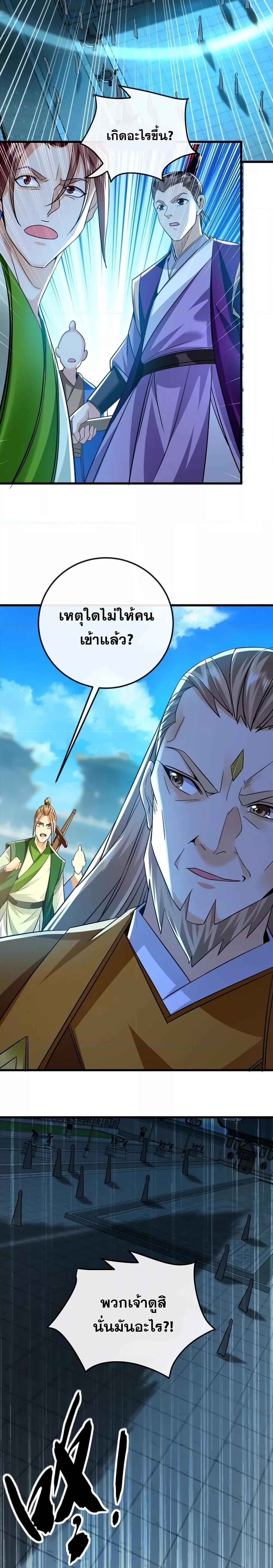 Manga-lc-com อ่านมังงะ อ่านการ์ตูน ออนไลน์ ฟรี The Ten Great Emperors At The Beginning Are All My Apprentices – สิบมหาจักรพรรดิล้วนเป็นศิษย์ของข้า ตอนที่ 1 2 3 4 5 6 7 8 9 10 11 12 13 14 ฟรี ไม่มีโฆษณา Manga-lc - อ่าน มังงะ อ่าน การ์ตูน ออนไลน์ อ่านมังงะ ฟรี