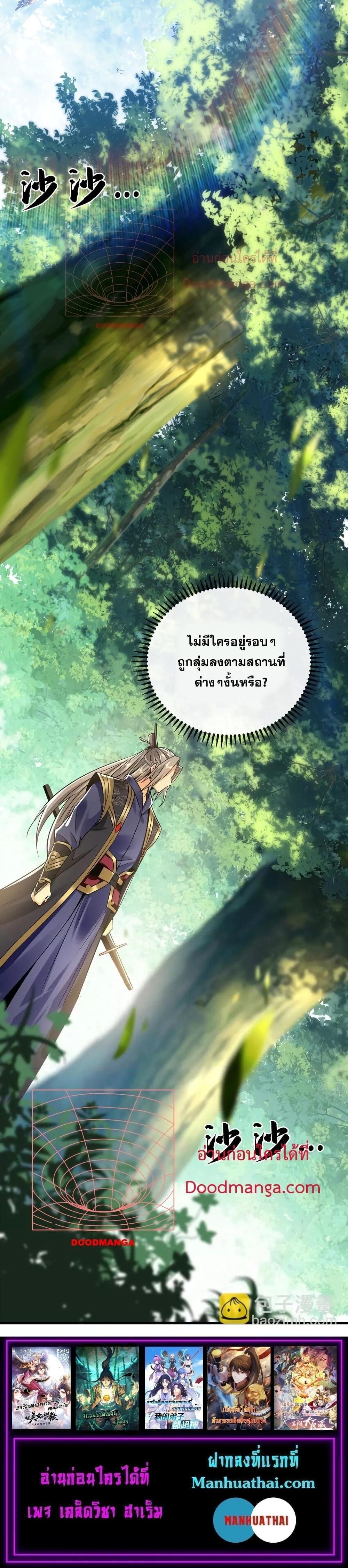 Manga-lc-com อ่านมังงะ อ่านการ์ตูน ออนไลน์ ฟรี The Ten Great Emperors At The Beginning Are All My Apprentices – สิบมหาจักรพรรดิล้วนเป็นศิษย์ของข้า ตอนที่ 1 2 3 4 5 6 7 8 9 10 11 12 13 14 ฟรี ไม่มีโฆษณา Manga-lc - อ่าน มังงะ อ่าน การ์ตูน ออนไลน์ อ่านมังงะ ฟรี