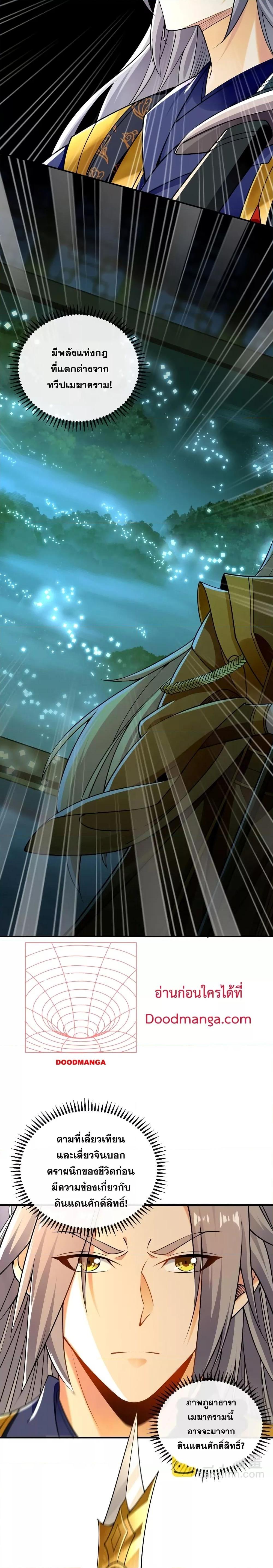 Manga-lc-com อ่านมังงะ อ่านการ์ตูน ออนไลน์ ฟรี The Ten Great Emperors At The Beginning Are All My Apprentices – สิบมหาจักรพรรดิล้วนเป็นศิษย์ของข้า ตอนที่ 1 2 3 4 5 6 7 8 9 10 11 12 13 14 ฟรี ไม่มีโฆษณา Manga-lc - อ่าน มังงะ อ่าน การ์ตูน ออนไลน์ อ่านมังงะ ฟรี