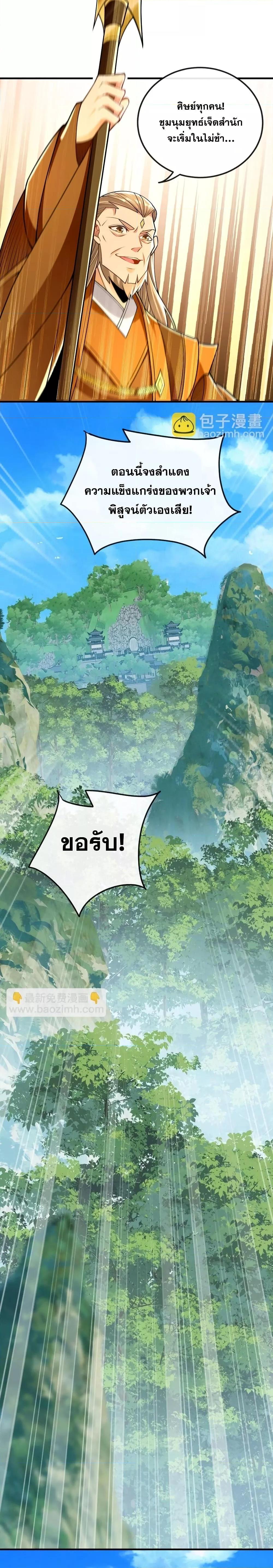 Manga-lc-com อ่านมังงะ อ่านการ์ตูน ออนไลน์ ฟรี The Ten Great Emperors At The Beginning Are All My Apprentices – สิบมหาจักรพรรดิล้วนเป็นศิษย์ของข้า ตอนที่ 1 2 3 4 5 6 7 8 9 10 11 12 13 14 ฟรี ไม่มีโฆษณา Manga-lc - อ่าน มังงะ อ่าน การ์ตูน ออนไลน์ อ่านมังงะ ฟรี