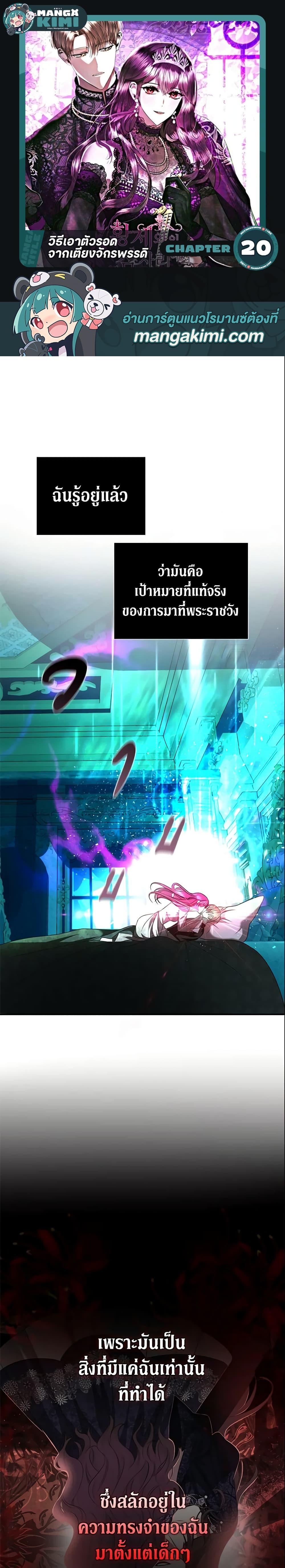 Manga-lc-com อ่านมังงะ อ่านการ์ตูน ออนไลน์ ฟรี How to Survive Sleeping With the Emperor ตอนที่ 1 2 3 4 5 6 7 8 9 10 11 12 13 14 ฟรี ไม่มีโฆษณา Manga-lc - อ่าน มังงะ อ่าน การ์ตูน ออนไลน์ อ่านมังงะ ฟรี