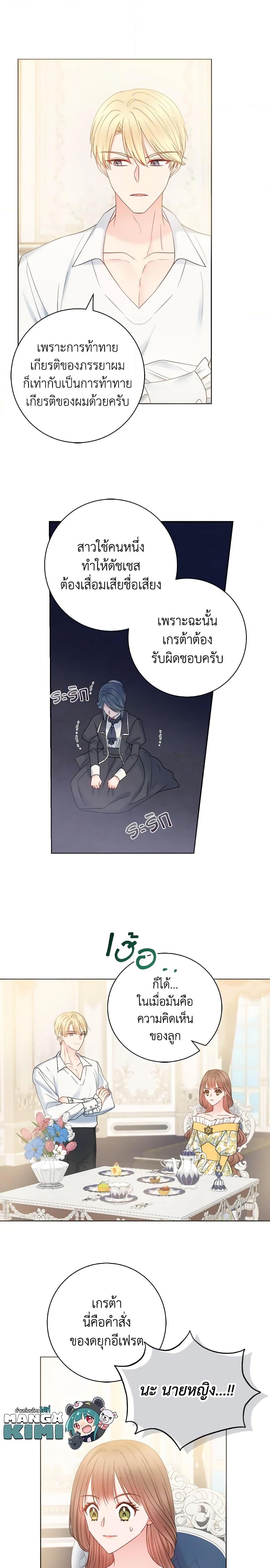 Manga-lc-com อ่านมังงะ อ่านการ์ตูน ออนไลน์ ฟรี Contractual Marriage to a Surly Duke ตอนที่ 1 2 3 4 5 6 7 8 9 10 11 12 13 14 ฟรี ไม่มีโฆษณา Manga-lc - อ่าน มังงะ อ่าน การ์ตูน ออนไลน์ อ่านมังงะ ฟรี