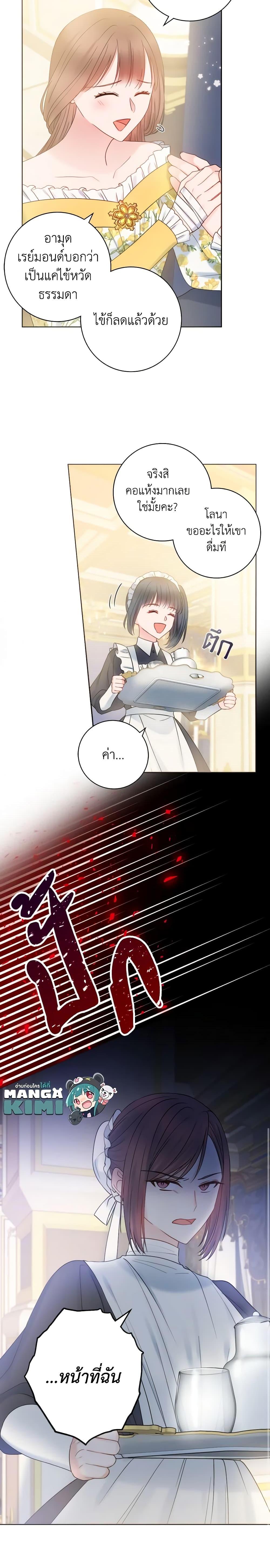 Manga-lc-com อ่านมังงะ อ่านการ์ตูน ออนไลน์ ฟรี Contractual Marriage to a Surly Duke ตอนที่ 1 2 3 4 5 6 7 8 9 10 11 12 13 14 ฟรี ไม่มีโฆษณา Manga-lc - อ่าน มังงะ อ่าน การ์ตูน ออนไลน์ อ่านมังงะ ฟรี