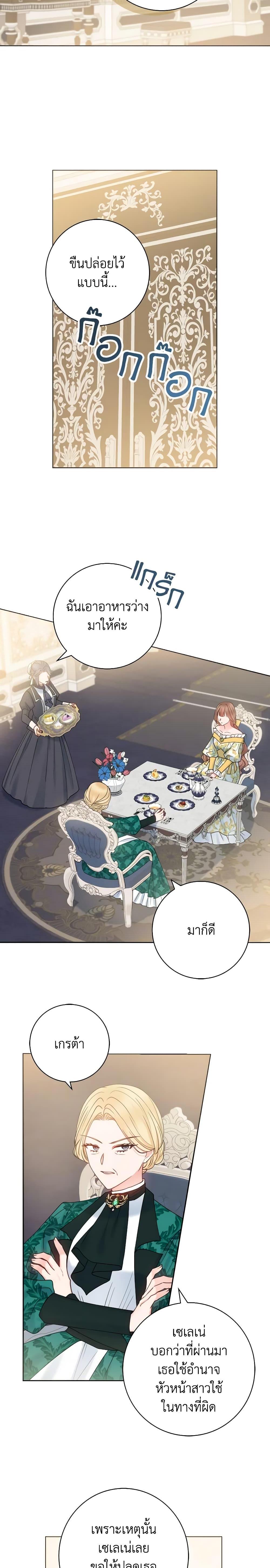 Manga-lc-com อ่านมังงะ อ่านการ์ตูน ออนไลน์ ฟรี Contractual Marriage to a Surly Duke ตอนที่ 1 2 3 4 5 6 7 8 9 10 11 12 13 14 ฟรี ไม่มีโฆษณา Manga-lc - อ่าน มังงะ อ่าน การ์ตูน ออนไลน์ อ่านมังงะ ฟรี