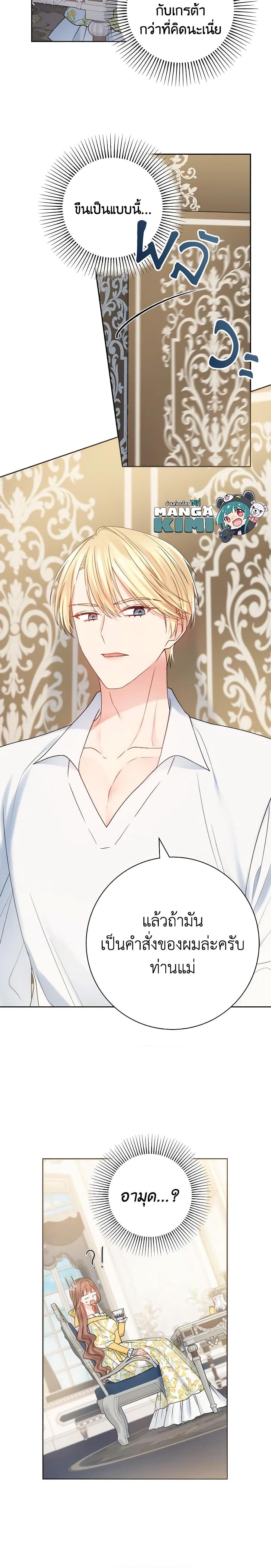 Manga-lc-com อ่านมังงะ อ่านการ์ตูน ออนไลน์ ฟรี Contractual Marriage to a Surly Duke ตอนที่ 1 2 3 4 5 6 7 8 9 10 11 12 13 14 ฟรี ไม่มีโฆษณา Manga-lc - อ่าน มังงะ อ่าน การ์ตูน ออนไลน์ อ่านมังงะ ฟรี