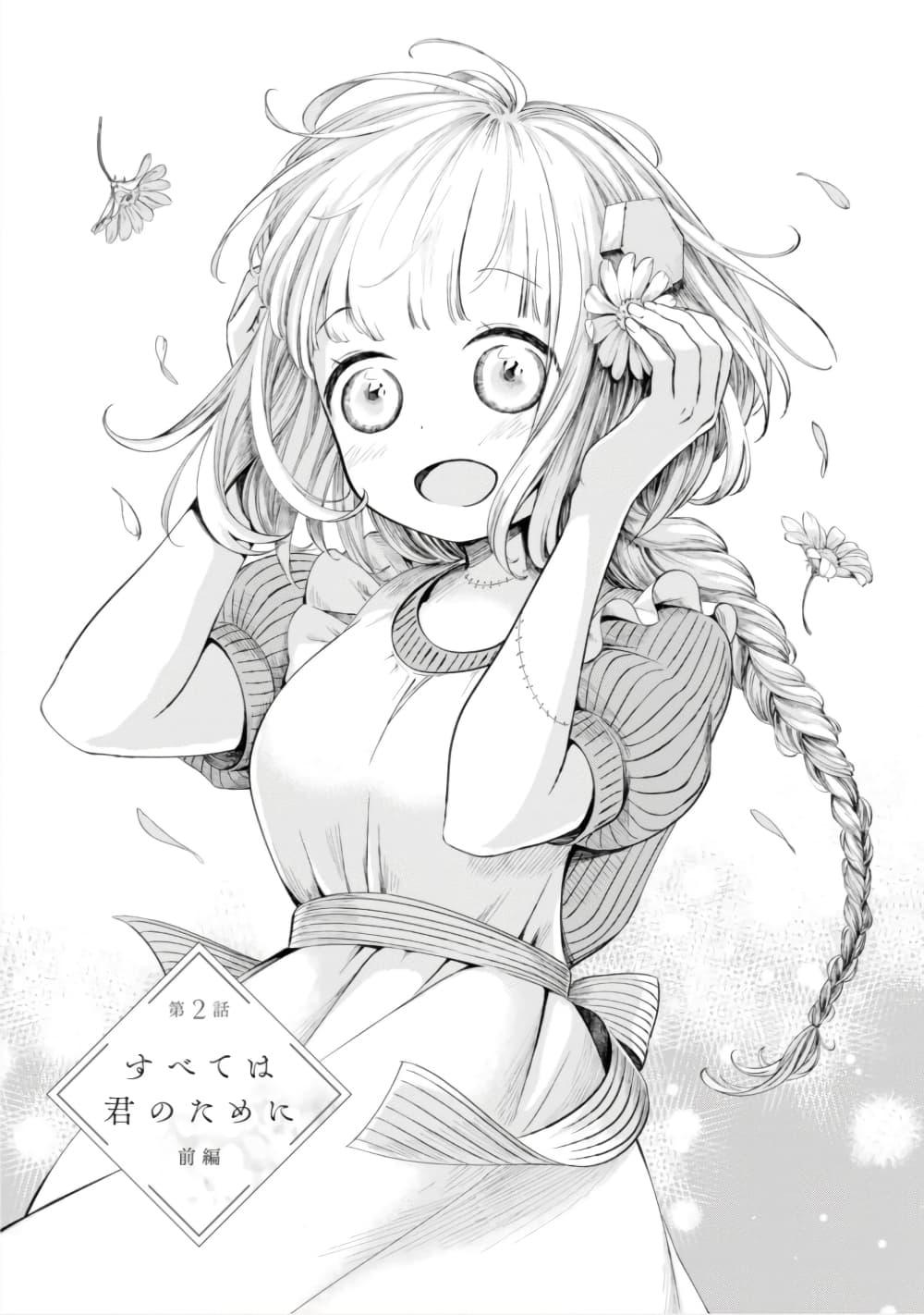 Manga-lc-com อ่านมังงะ อ่านการ์ตูน ออนไลน์ ฟรี Aishi no Yume, Charlotte ตอนที่ 1 2 3 4 5 6 7 8 9 10 11 12 13 14 ฟรี ไม่มีโฆษณา Manga-lc - อ่าน มังงะ อ่าน การ์ตูน ออนไลน์ อ่านมังงะ ฟรี
