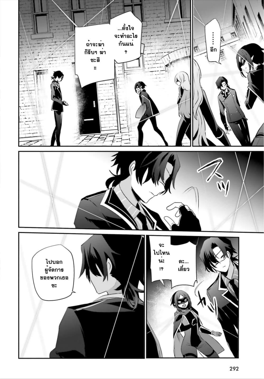 Manga-lc-com อ่านมังงะ อ่านการ์ตูน ออนไลน์ ฟรี Kage no Jitsuryokusha ni Naritakute! อยากเป็นพลังในเงามืด ตอนที่ 1 2 3 4 5 6 7 8 9 10 11 12 13 14 ฟรี ไม่มีโฆษณา Manga-lc - อ่าน มังงะ อ่าน การ์ตูน ออนไลน์ อ่านมังงะ ฟรี