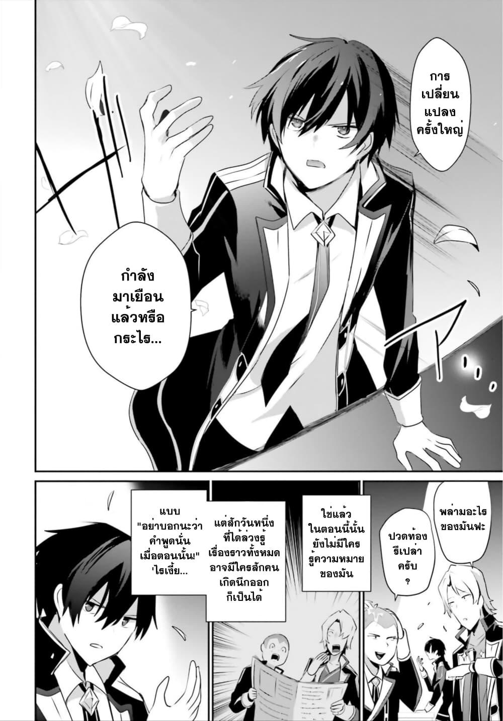 Manga-lc-com อ่านมังงะ อ่านการ์ตูน ออนไลน์ ฟรี Kage no Jitsuryokusha ni Naritakute! อยากเป็นพลังในเงามืด ตอนที่ 1 2 3 4 5 6 7 8 9 10 11 12 13 14 ฟรี ไม่มีโฆษณา Manga-lc - อ่าน มังงะ อ่าน การ์ตูน ออนไลน์ อ่านมังงะ ฟรี