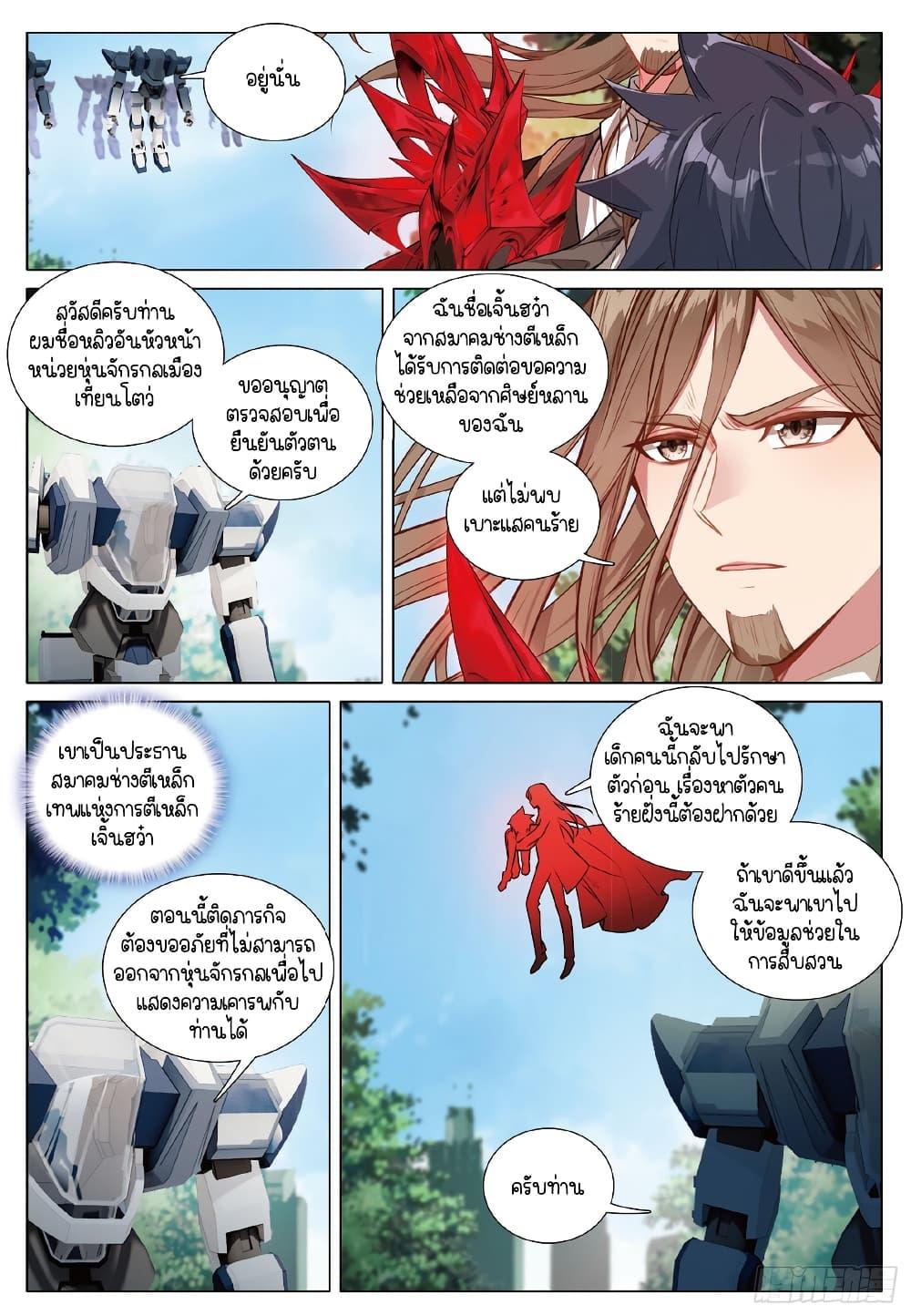 Manga-lc-com อ่านมังงะ อ่านการ์ตูน ออนไลน์ ฟรี Douluo Dalu 3 The Legend of the Dragon King ตอนที่ 1 2 3 4 5 6 7 8 9 10 11 12 13 14 ฟรี ไม่มีโฆษณา Manga-lc - อ่าน มังงะ อ่าน การ์ตูน ออนไลน์ อ่านมังงะ ฟรี