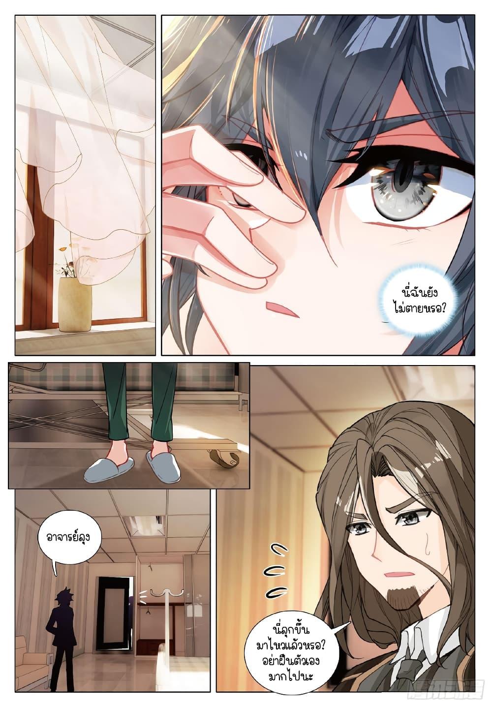 Manga-lc-com อ่านมังงะ อ่านการ์ตูน ออนไลน์ ฟรี Douluo Dalu 3 The Legend of the Dragon King ตอนที่ 1 2 3 4 5 6 7 8 9 10 11 12 13 14 ฟรี ไม่มีโฆษณา Manga-lc - อ่าน มังงะ อ่าน การ์ตูน ออนไลน์ อ่านมังงะ ฟรี