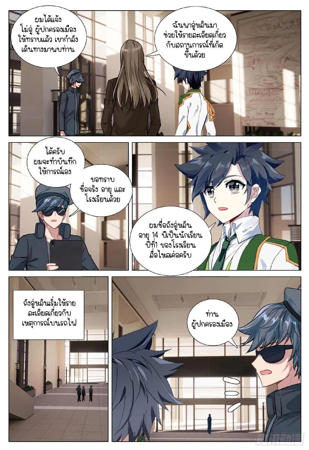 Manga-lc-com อ่านมังงะ อ่านการ์ตูน ออนไลน์ ฟรี Douluo Dalu 3 The Legend of the Dragon King ตอนที่ 1 2 3 4 5 6 7 8 9 10 11 12 13 14 ฟรี ไม่มีโฆษณา Manga-lc - อ่าน มังงะ อ่าน การ์ตูน ออนไลน์ อ่านมังงะ ฟรี