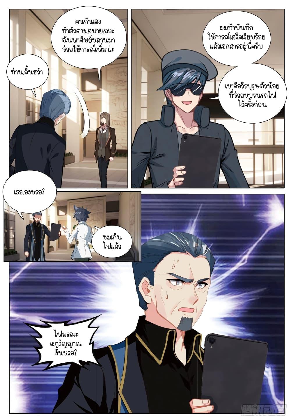 Manga-lc-com อ่านมังงะ อ่านการ์ตูน ออนไลน์ ฟรี Douluo Dalu 3 The Legend of the Dragon King ตอนที่ 1 2 3 4 5 6 7 8 9 10 11 12 13 14 ฟรี ไม่มีโฆษณา Manga-lc - อ่าน มังงะ อ่าน การ์ตูน ออนไลน์ อ่านมังงะ ฟรี
