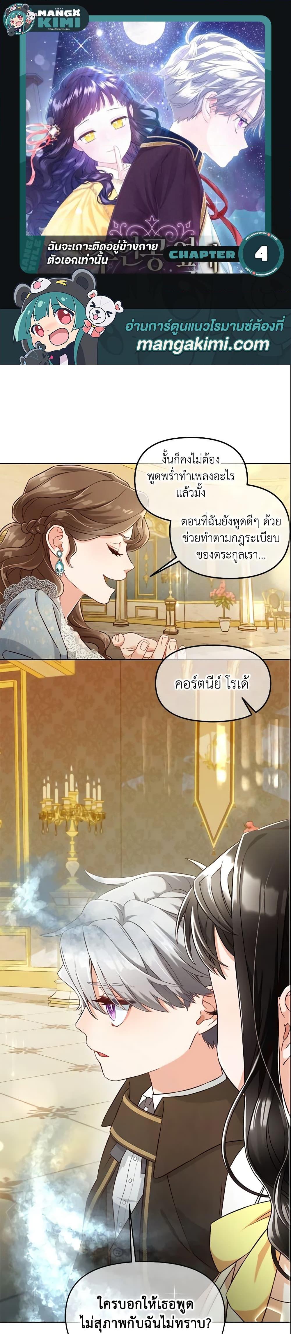 Manga-lc-com อ่านมังงะ อ่านการ์ตูน ออนไลน์ ฟรี I Will Stick to the Protagonist ตอนที่ 1 2 3 4 5 6 7 8 9 10 11 12 13 14 ฟรี ไม่มีโฆษณา Manga-lc - อ่าน มังงะ อ่าน การ์ตูน ออนไลน์ อ่านมังงะ ฟรี