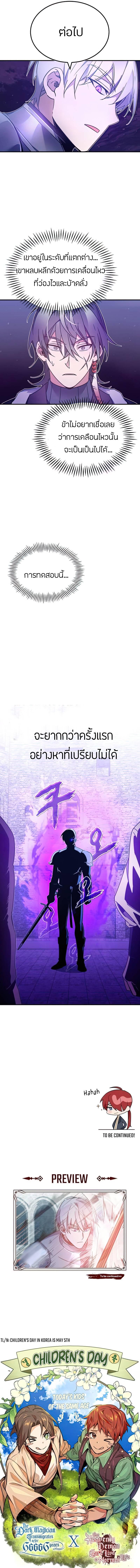 Manga-lc-com อ่านมังงะ อ่านการ์ตูน ออนไลน์ ฟรี The Heavenly Demon Can’t Live a Normal Life ตอนที่ 1 2 3 4 5 6 7 8 9 10 11 12 13 14 ฟรี ไม่มีโฆษณา Manga-lc - อ่าน มังงะ อ่าน การ์ตูน ออนไลน์ อ่านมังงะ ฟรี