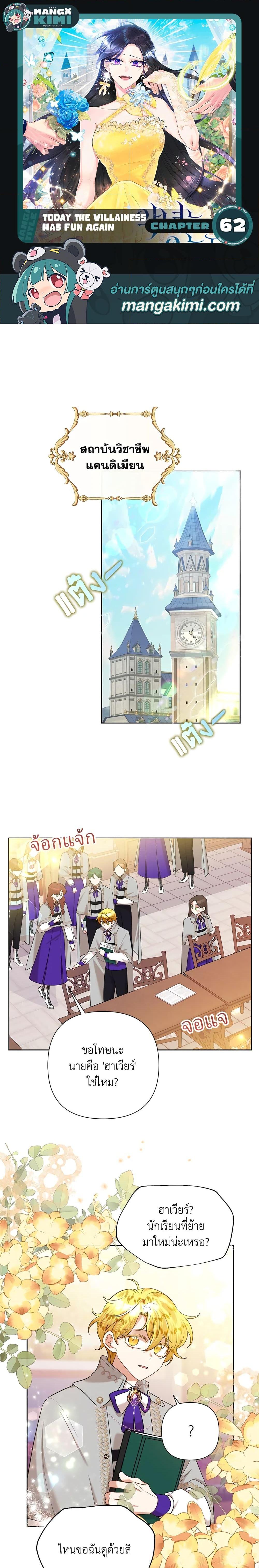 Manga-lc-com อ่านมังงะ อ่านการ์ตูน ออนไลน์ ฟรี Today the Villainess Has Fun Again ตอนที่ 1 2 3 4 5 6 7 8 9 10 11 12 13 14 ฟรี ไม่มีโฆษณา Manga-lc - อ่าน มังงะ อ่าน การ์ตูน ออนไลน์ อ่านมังงะ ฟรี