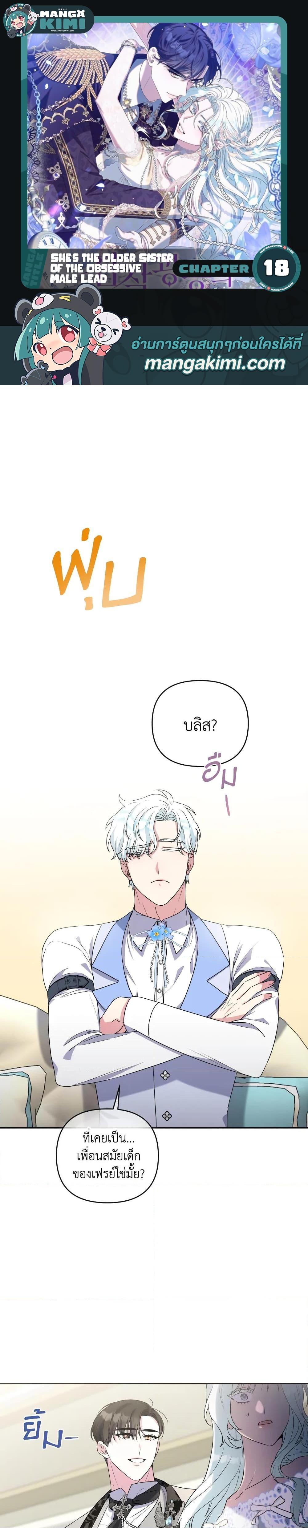 Manga-lc-com อ่านมังงะ อ่านการ์ตูน ออนไลน์ ฟรี She’s the Older Sister of the Obsessive Male Lead ตอนที่ 1 2 3 4 5 6 7 8 9 10 11 12 13 14 ฟรี ไม่มีโฆษณา Manga-lc - อ่าน มังงะ อ่าน การ์ตูน ออนไลน์ อ่านมังงะ ฟรี