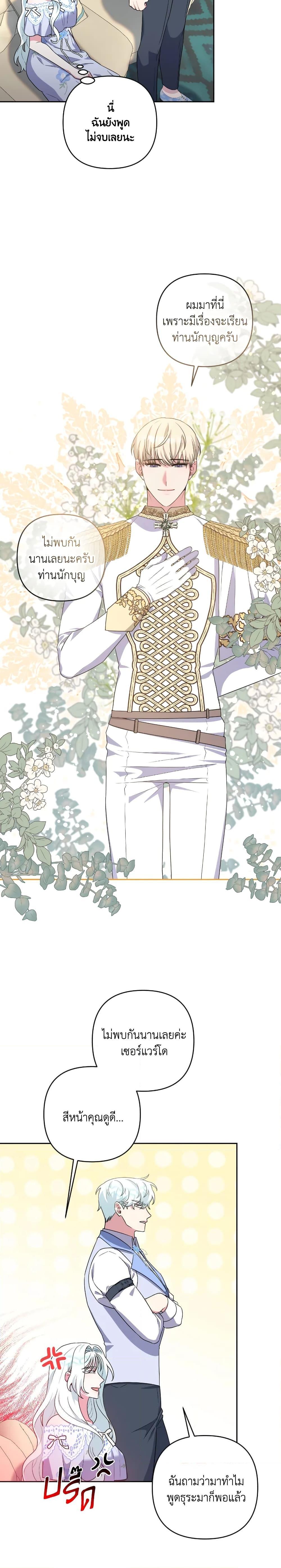 Manga-lc-com อ่านมังงะ อ่านการ์ตูน ออนไลน์ ฟรี She’s the Older Sister of the Obsessive Male Lead ตอนที่ 1 2 3 4 5 6 7 8 9 10 11 12 13 14 ฟรี ไม่มีโฆษณา Manga-lc - อ่าน มังงะ อ่าน การ์ตูน ออนไลน์ อ่านมังงะ ฟรี