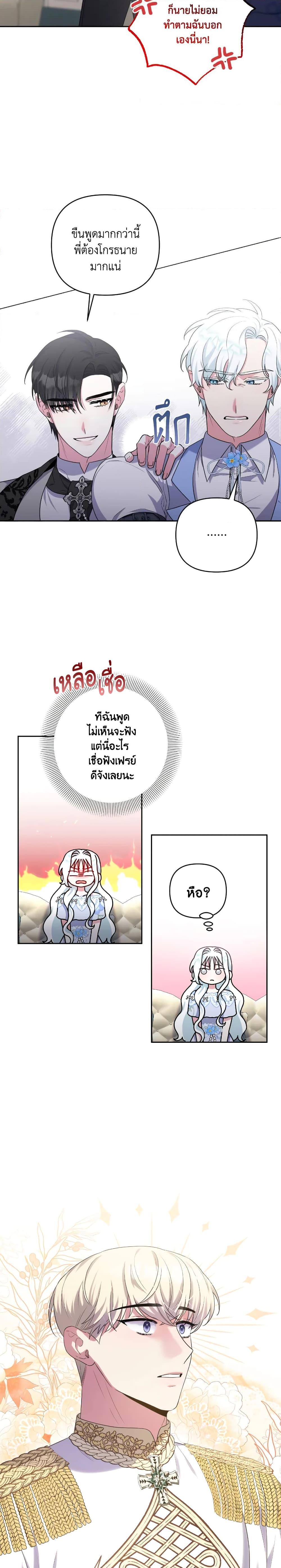 Manga-lc-com อ่านมังงะ อ่านการ์ตูน ออนไลน์ ฟรี She’s the Older Sister of the Obsessive Male Lead ตอนที่ 1 2 3 4 5 6 7 8 9 10 11 12 13 14 ฟรี ไม่มีโฆษณา Manga-lc - อ่าน มังงะ อ่าน การ์ตูน ออนไลน์ อ่านมังงะ ฟรี