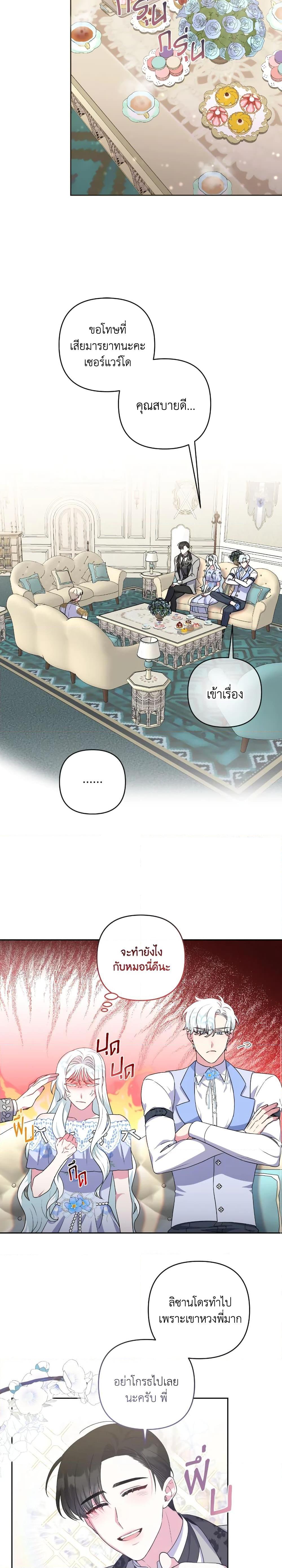 Manga-lc-com อ่านมังงะ อ่านการ์ตูน ออนไลน์ ฟรี She’s the Older Sister of the Obsessive Male Lead ตอนที่ 1 2 3 4 5 6 7 8 9 10 11 12 13 14 ฟรี ไม่มีโฆษณา Manga-lc - อ่าน มังงะ อ่าน การ์ตูน ออนไลน์ อ่านมังงะ ฟรี
