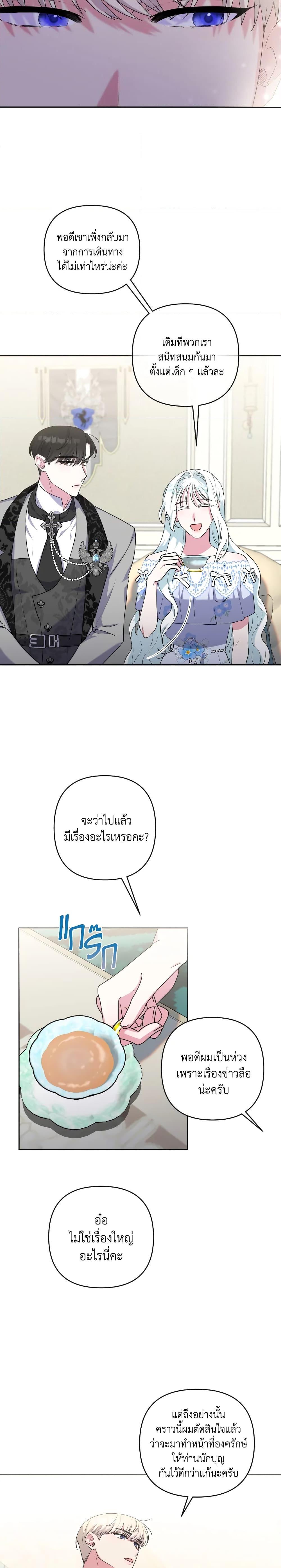 Manga-lc-com อ่านมังงะ อ่านการ์ตูน ออนไลน์ ฟรี She’s the Older Sister of the Obsessive Male Lead ตอนที่ 1 2 3 4 5 6 7 8 9 10 11 12 13 14 ฟรี ไม่มีโฆษณา Manga-lc - อ่าน มังงะ อ่าน การ์ตูน ออนไลน์ อ่านมังงะ ฟรี