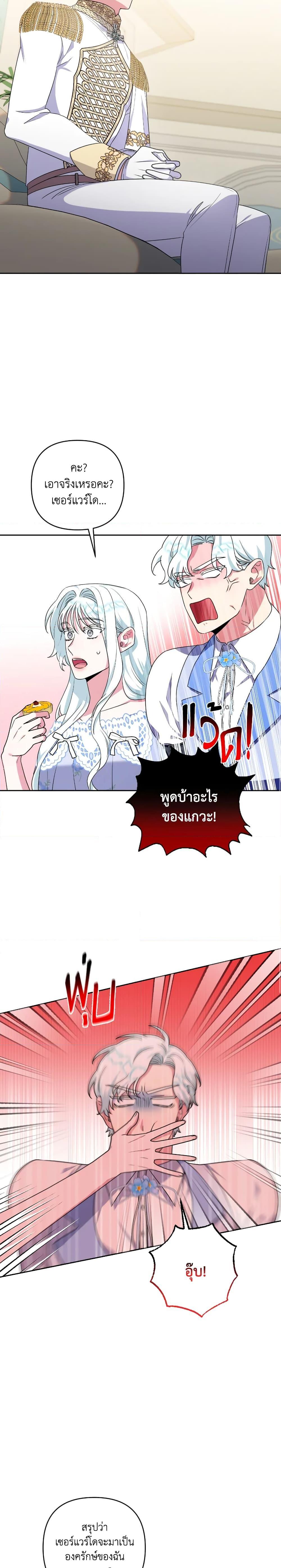 Manga-lc-com อ่านมังงะ อ่านการ์ตูน ออนไลน์ ฟรี She’s the Older Sister of the Obsessive Male Lead ตอนที่ 1 2 3 4 5 6 7 8 9 10 11 12 13 14 ฟรี ไม่มีโฆษณา Manga-lc - อ่าน มังงะ อ่าน การ์ตูน ออนไลน์ อ่านมังงะ ฟรี