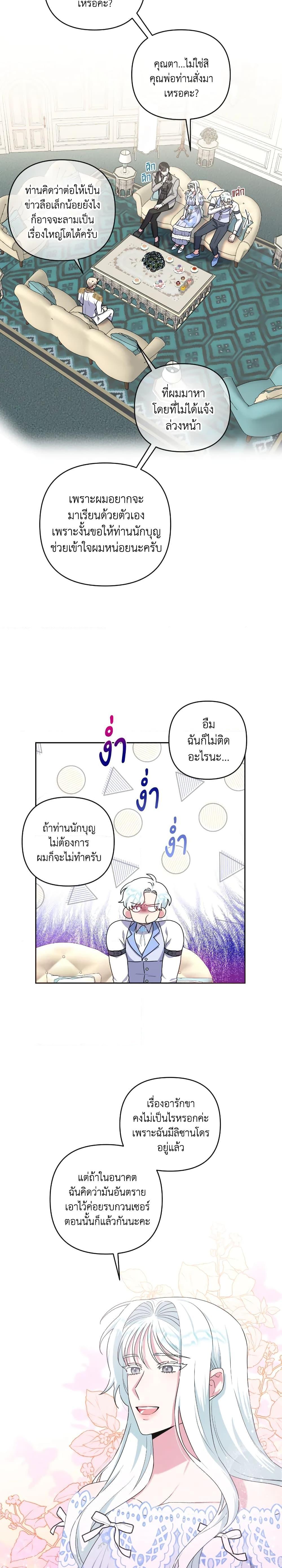 Manga-lc-com อ่านมังงะ อ่านการ์ตูน ออนไลน์ ฟรี She’s the Older Sister of the Obsessive Male Lead ตอนที่ 1 2 3 4 5 6 7 8 9 10 11 12 13 14 ฟรี ไม่มีโฆษณา Manga-lc - อ่าน มังงะ อ่าน การ์ตูน ออนไลน์ อ่านมังงะ ฟรี