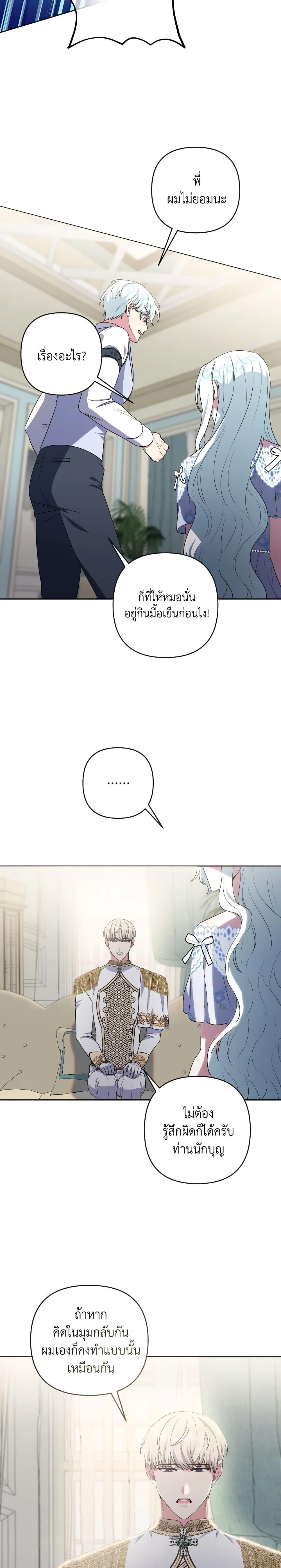 Manga-lc-com อ่านมังงะ อ่านการ์ตูน ออนไลน์ ฟรี She’s the Older Sister of the Obsessive Male Lead ตอนที่ 1 2 3 4 5 6 7 8 9 10 11 12 13 14 ฟรี ไม่มีโฆษณา Manga-lc - อ่าน มังงะ อ่าน การ์ตูน ออนไลน์ อ่านมังงะ ฟรี