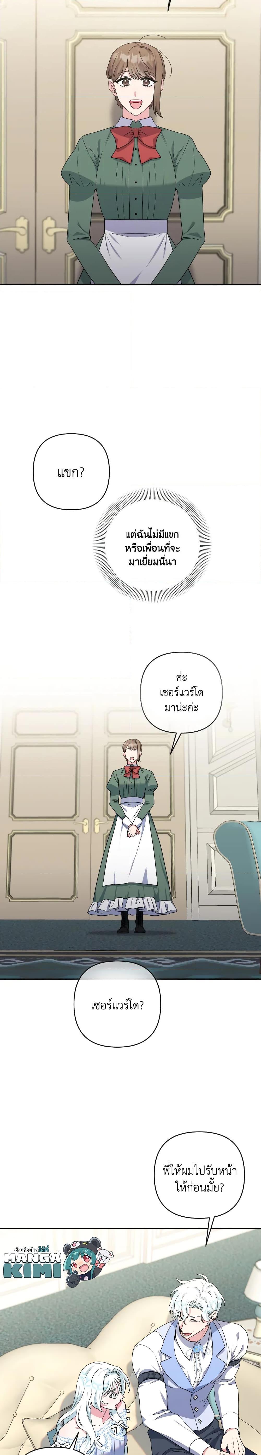 Manga-lc-com อ่านมังงะ อ่านการ์ตูน ออนไลน์ ฟรี She’s the Older Sister of the Obsessive Male Lead ตอนที่ 1 2 3 4 5 6 7 8 9 10 11 12 13 14 ฟรี ไม่มีโฆษณา Manga-lc - อ่าน มังงะ อ่าน การ์ตูน ออนไลน์ อ่านมังงะ ฟรี