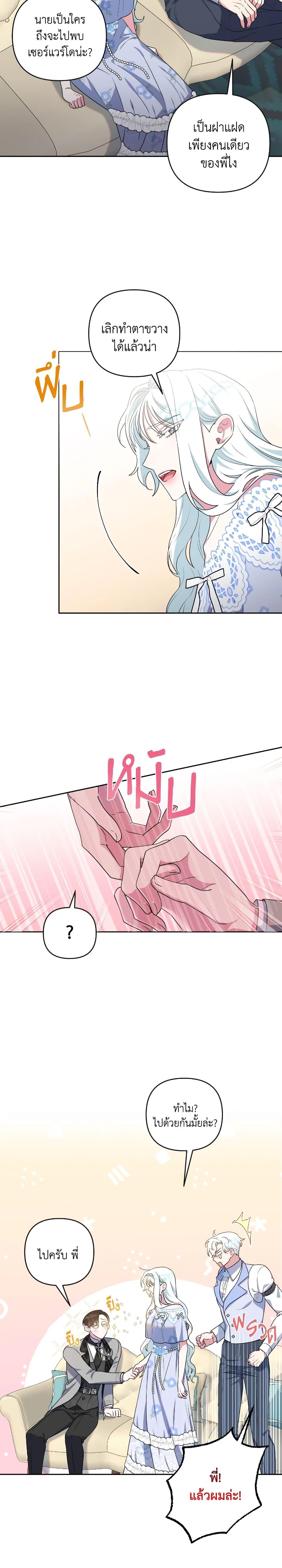 Manga-lc-com อ่านมังงะ อ่านการ์ตูน ออนไลน์ ฟรี She’s the Older Sister of the Obsessive Male Lead ตอนที่ 1 2 3 4 5 6 7 8 9 10 11 12 13 14 ฟรี ไม่มีโฆษณา Manga-lc - อ่าน มังงะ อ่าน การ์ตูน ออนไลน์ อ่านมังงะ ฟรี
