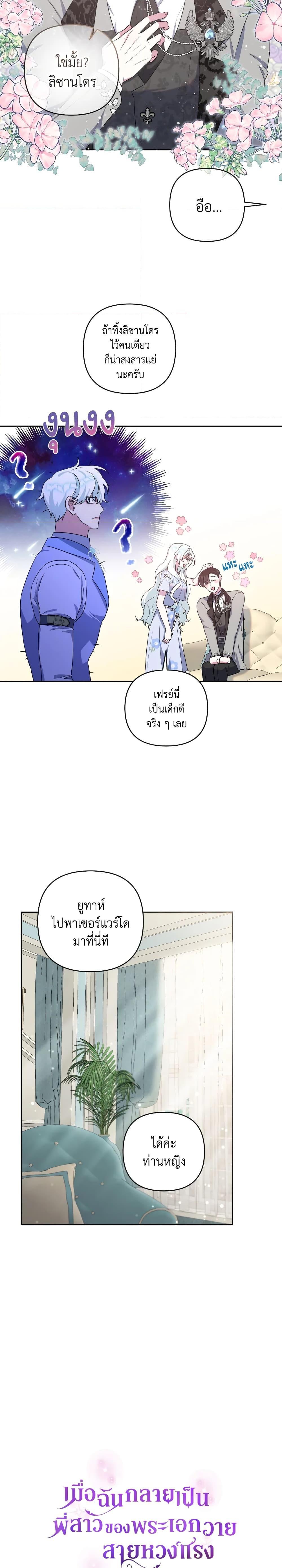 Manga-lc-com อ่านมังงะ อ่านการ์ตูน ออนไลน์ ฟรี She’s the Older Sister of the Obsessive Male Lead ตอนที่ 1 2 3 4 5 6 7 8 9 10 11 12 13 14 ฟรี ไม่มีโฆษณา Manga-lc - อ่าน มังงะ อ่าน การ์ตูน ออนไลน์ อ่านมังงะ ฟรี