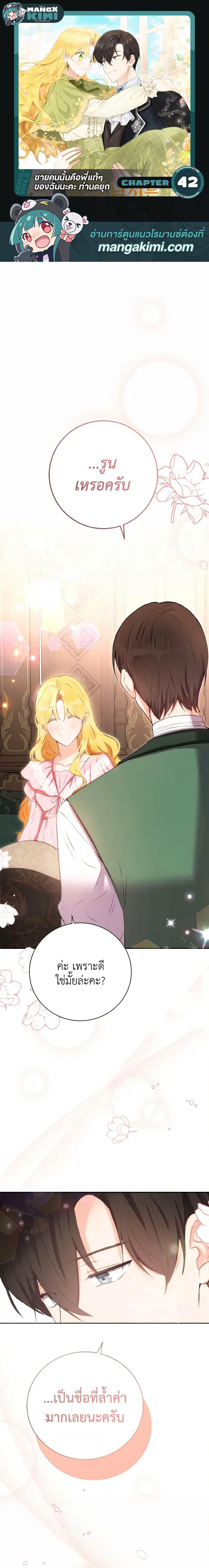 Manga-lc-com อ่านมังงะ อ่านการ์ตูน ออนไลน์ ฟรี He’s My Real Brother, Duke ตอนที่ 1 2 3 4 5 6 7 8 9 10 11 12 13 14 ฟรี ไม่มีโฆษณา Manga-lc - อ่าน มังงะ อ่าน การ์ตูน ออนไลน์ อ่านมังงะ ฟรี