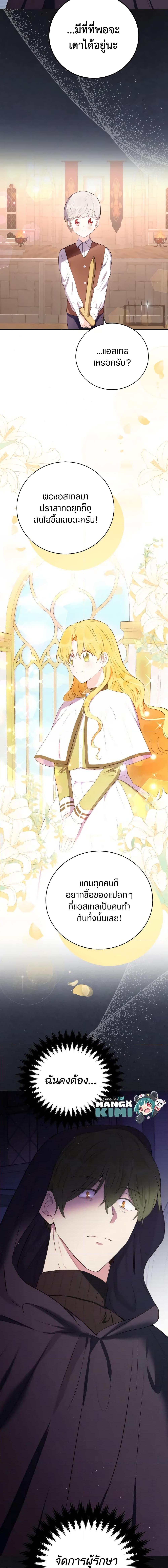 Manga-lc-com อ่านมังงะ อ่านการ์ตูน ออนไลน์ ฟรี He’s My Real Brother, Duke ตอนที่ 1 2 3 4 5 6 7 8 9 10 11 12 13 14 ฟรี ไม่มีโฆษณา Manga-lc - อ่าน มังงะ อ่าน การ์ตูน ออนไลน์ อ่านมังงะ ฟรี