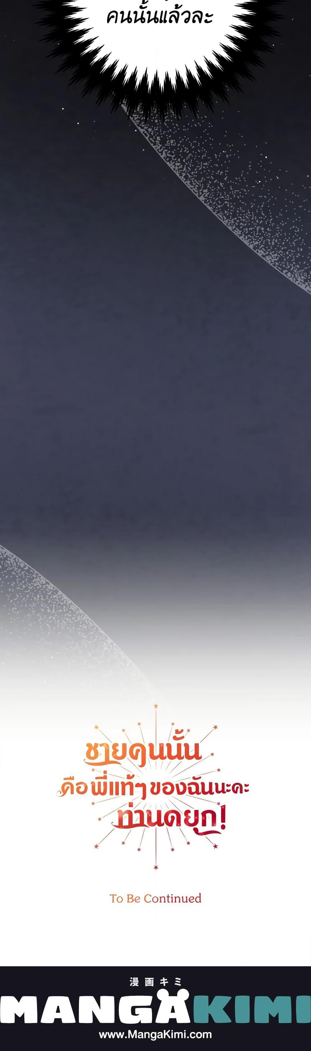 Manga-lc-com อ่านมังงะ อ่านการ์ตูน ออนไลน์ ฟรี He’s My Real Brother, Duke ตอนที่ 1 2 3 4 5 6 7 8 9 10 11 12 13 14 ฟรี ไม่มีโฆษณา Manga-lc - อ่าน มังงะ อ่าน การ์ตูน ออนไลน์ อ่านมังงะ ฟรี