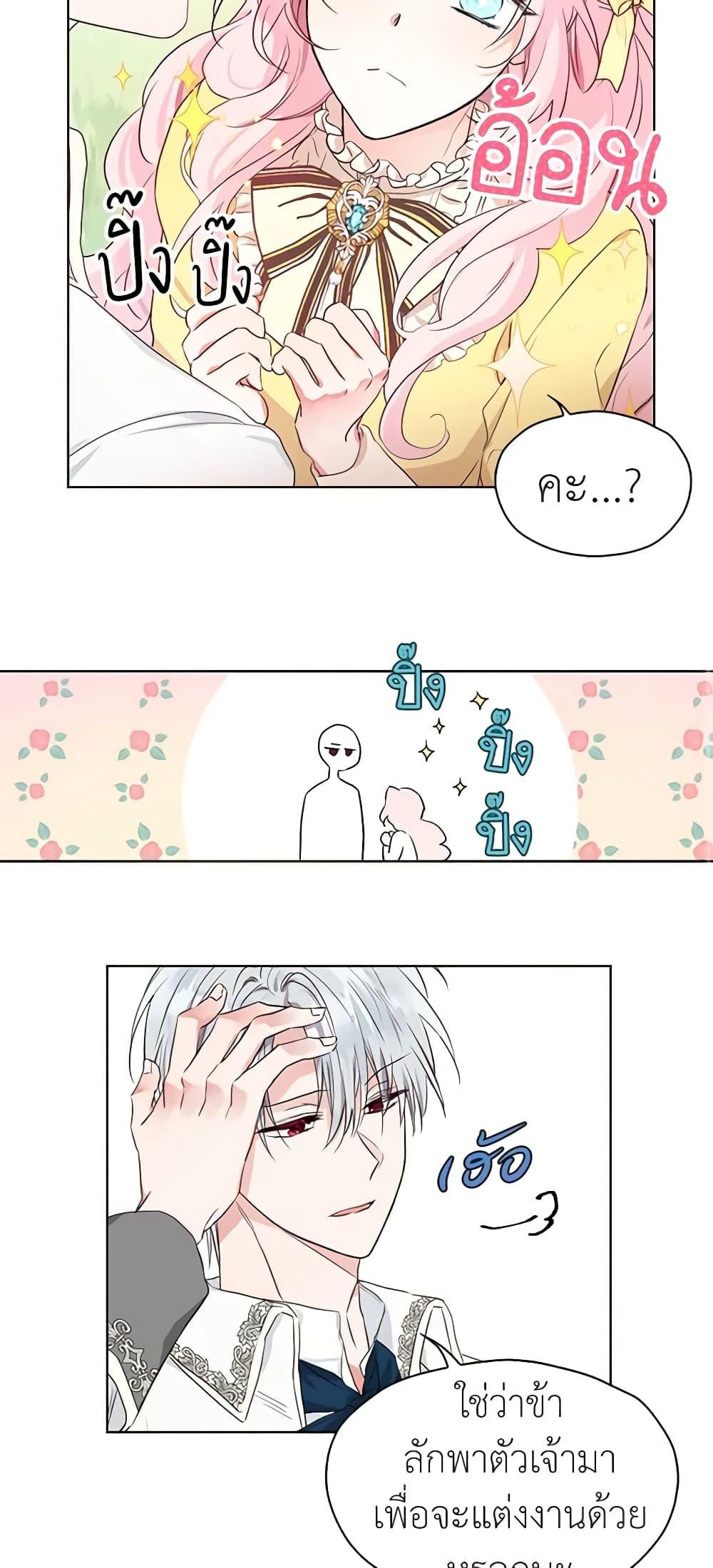 Manga-lc-com อ่านมังงะ อ่านการ์ตูน ออนไลน์ ฟรี Seduce the Villain’s Father ตอนที่ 1 2 3 4 5 6 7 8 9 10 11 12 13 14 ฟรี ไม่มีโฆษณา Manga-lc - อ่าน มังงะ อ่าน การ์ตูน ออนไลน์ อ่านมังงะ ฟรี
