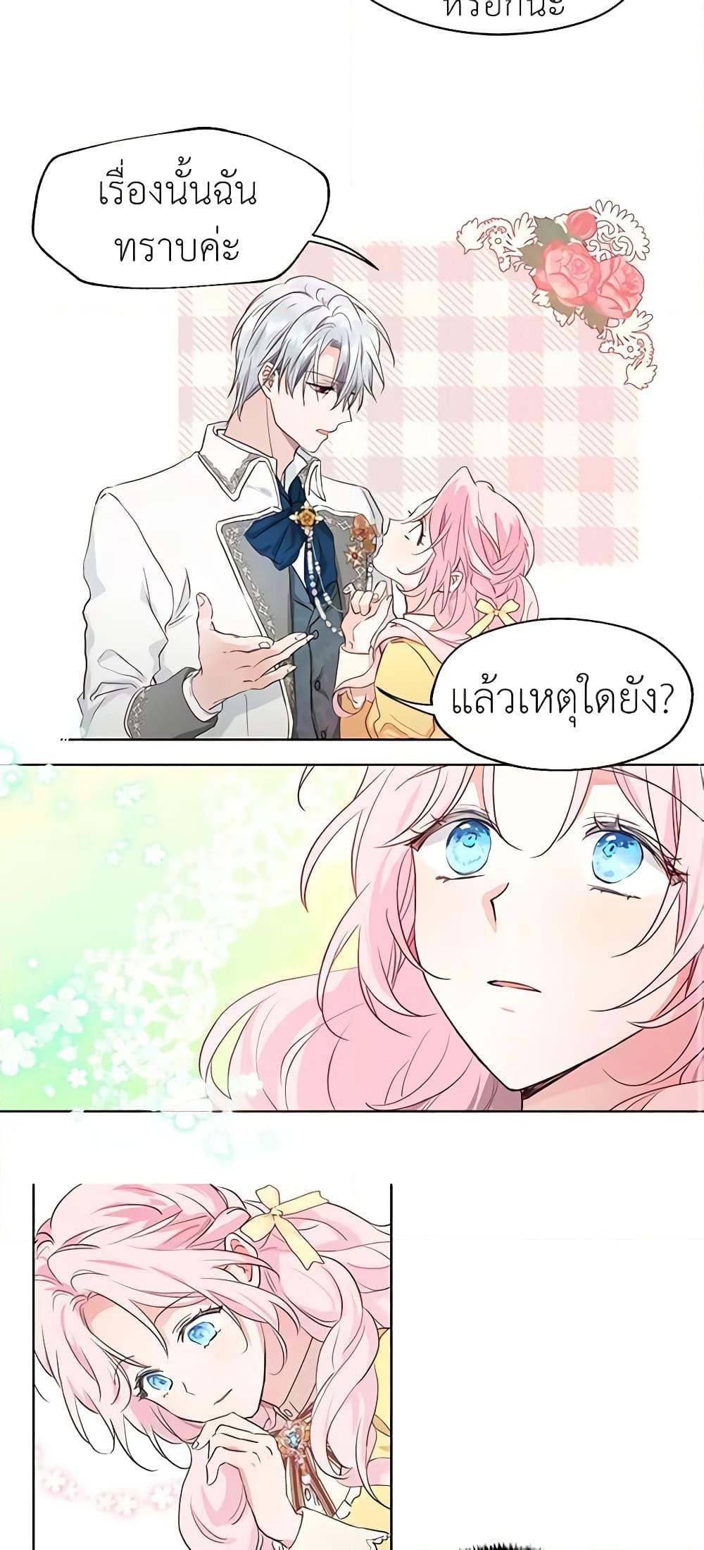Manga-lc-com อ่านมังงะ อ่านการ์ตูน ออนไลน์ ฟรี Seduce the Villain’s Father ตอนที่ 1 2 3 4 5 6 7 8 9 10 11 12 13 14 ฟรี ไม่มีโฆษณา Manga-lc - อ่าน มังงะ อ่าน การ์ตูน ออนไลน์ อ่านมังงะ ฟรี