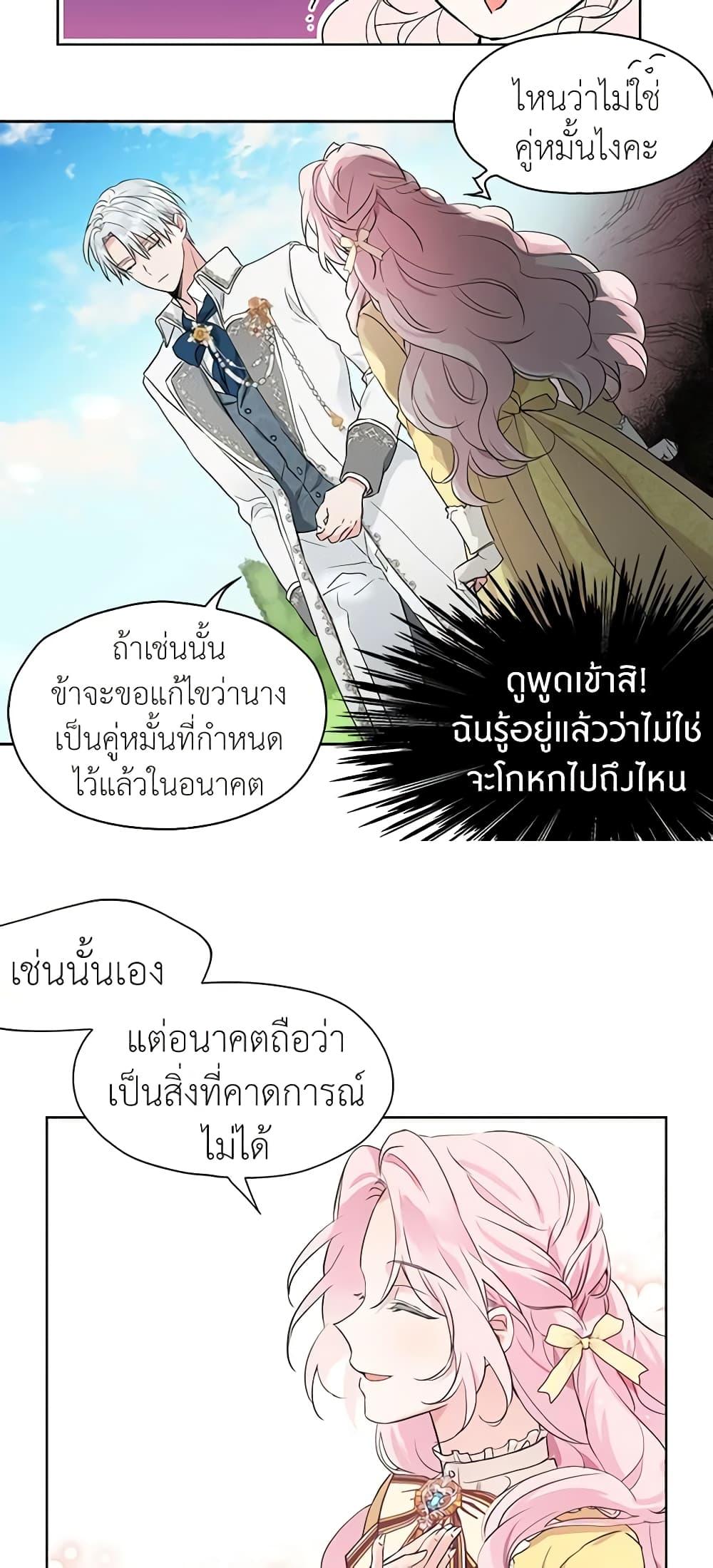 Manga-lc-com อ่านมังงะ อ่านการ์ตูน ออนไลน์ ฟรี Seduce the Villain’s Father ตอนที่ 1 2 3 4 5 6 7 8 9 10 11 12 13 14 ฟรี ไม่มีโฆษณา Manga-lc - อ่าน มังงะ อ่าน การ์ตูน ออนไลน์ อ่านมังงะ ฟรี