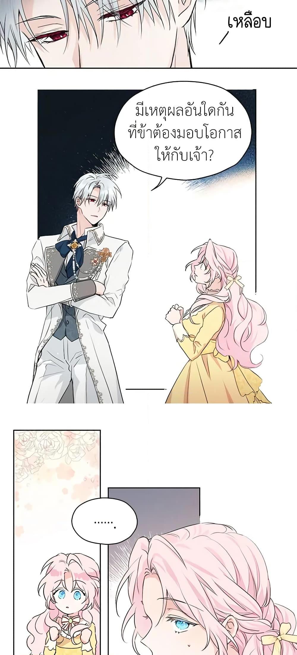 Manga-lc-com อ่านมังงะ อ่านการ์ตูน ออนไลน์ ฟรี Seduce the Villain’s Father ตอนที่ 1 2 3 4 5 6 7 8 9 10 11 12 13 14 ฟรี ไม่มีโฆษณา Manga-lc - อ่าน มังงะ อ่าน การ์ตูน ออนไลน์ อ่านมังงะ ฟรี
