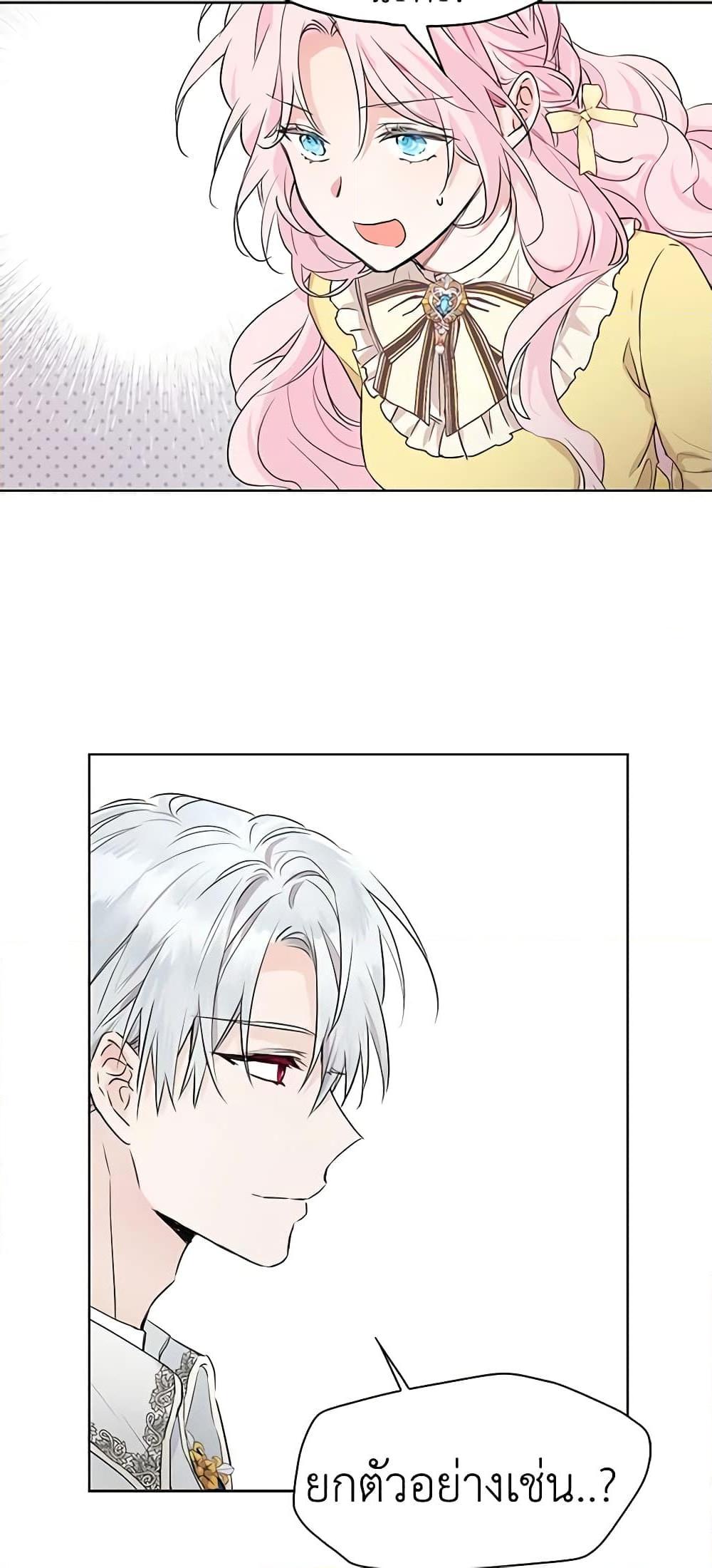 Manga-lc-com อ่านมังงะ อ่านการ์ตูน ออนไลน์ ฟรี Seduce the Villain’s Father ตอนที่ 1 2 3 4 5 6 7 8 9 10 11 12 13 14 ฟรี ไม่มีโฆษณา Manga-lc - อ่าน มังงะ อ่าน การ์ตูน ออนไลน์ อ่านมังงะ ฟรี